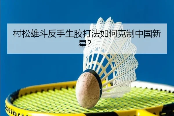 cun-song-xiong-dou-fan-shou-sheng-jiao-da-fa-ru-he-ke-zhi-zhong-guo-xin-xing-2-663.jpg
