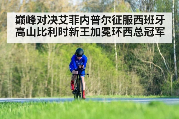 cycling time trial